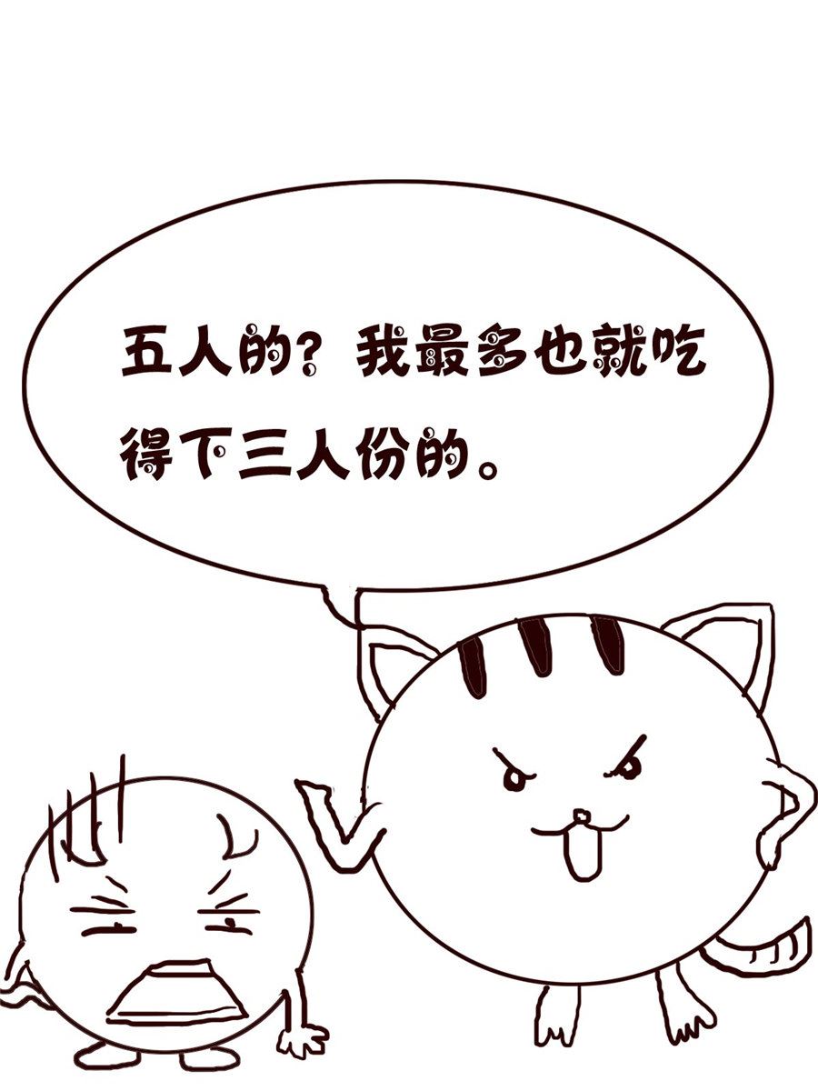 《小小笑话》小小笑话 第17集 第14页