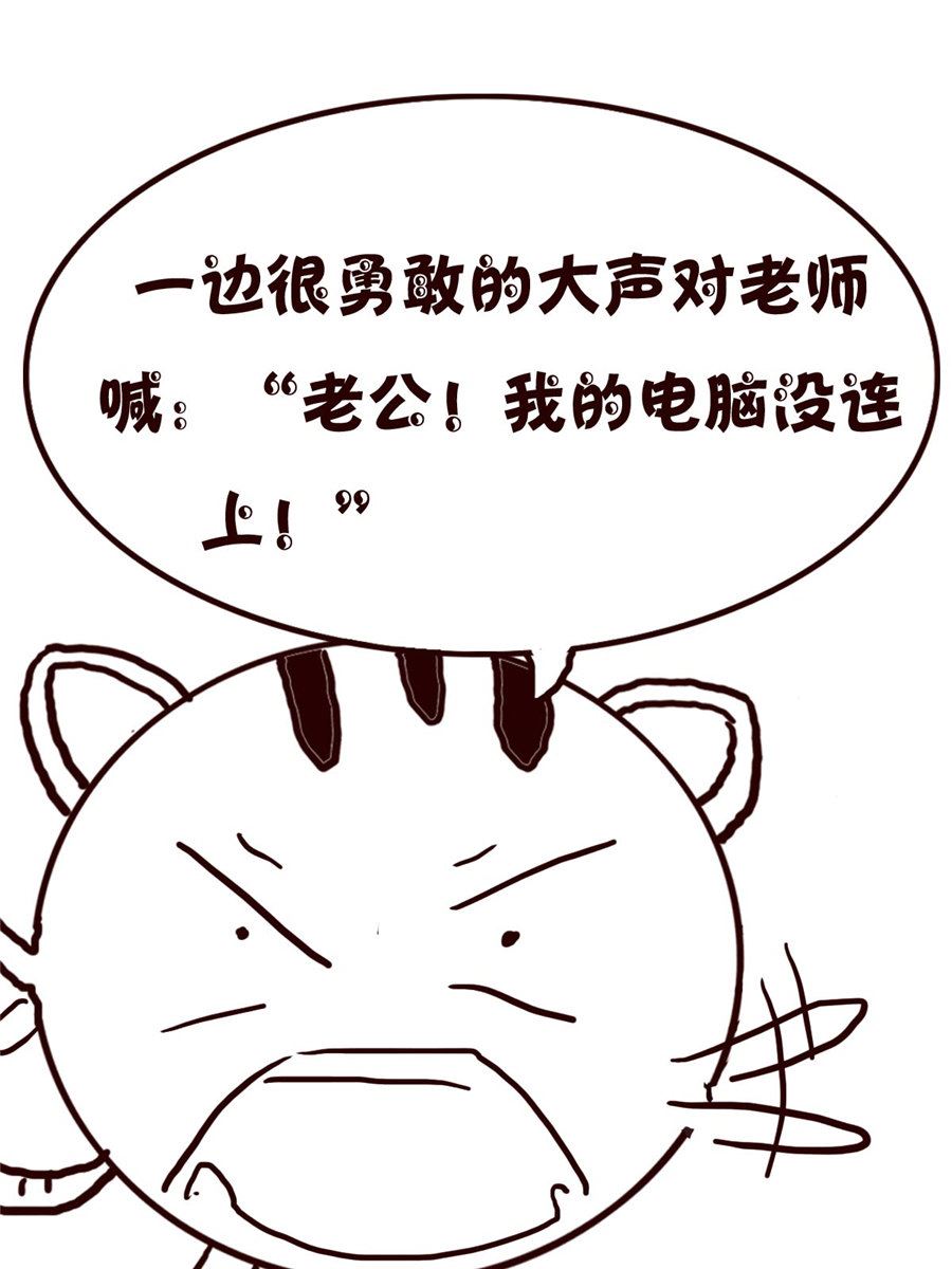 《小小笑话》小小笑话 第17集 第4页