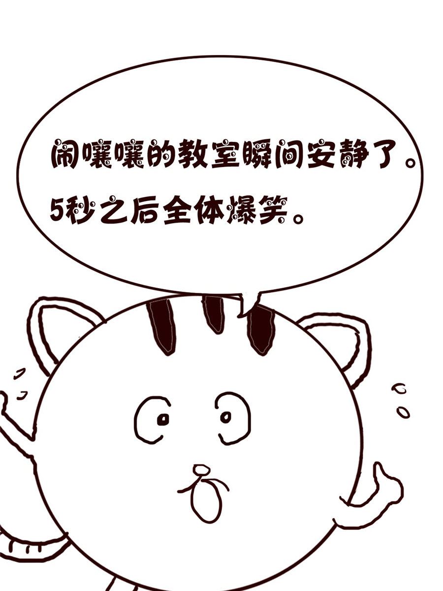 《小小笑话》小小笑话 第17集 第5页