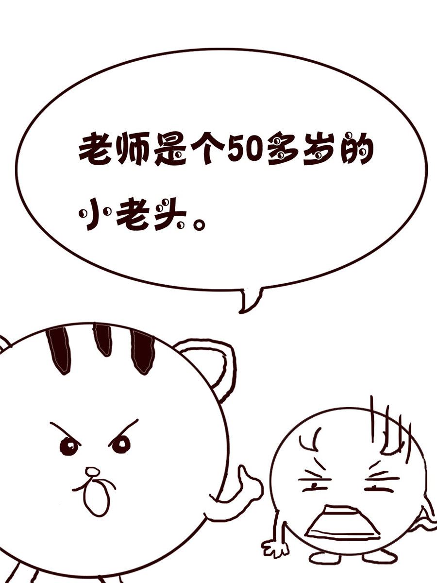 《小小笑话》小小笑话 第17集 第6页