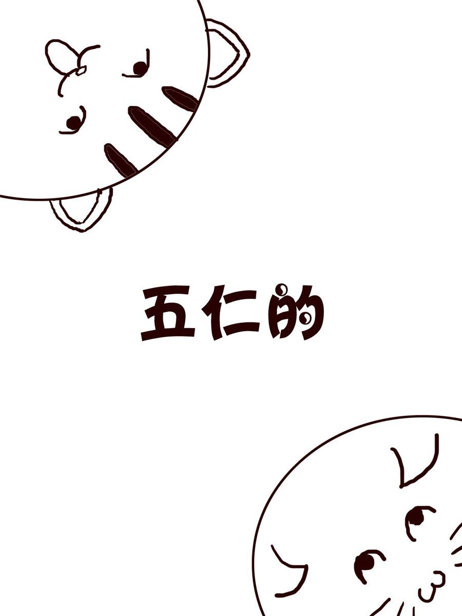 《小小笑话》小小笑话 第17集 第7页