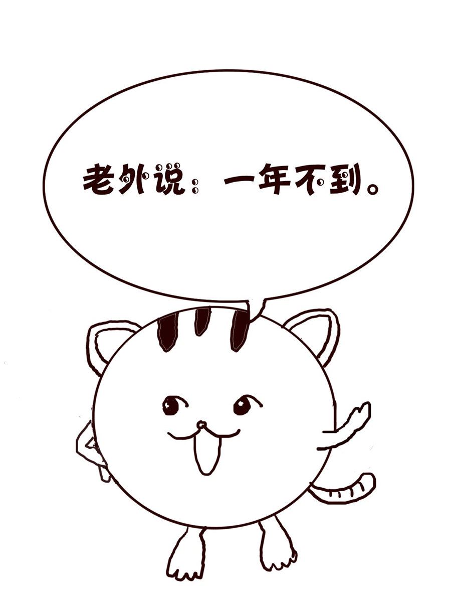 《小小笑话》小小笑话 第17集 第9页