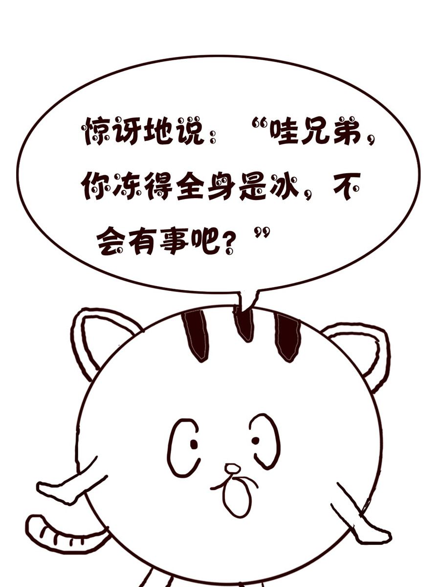 《小小笑话》小小笑话 第18集 第12页