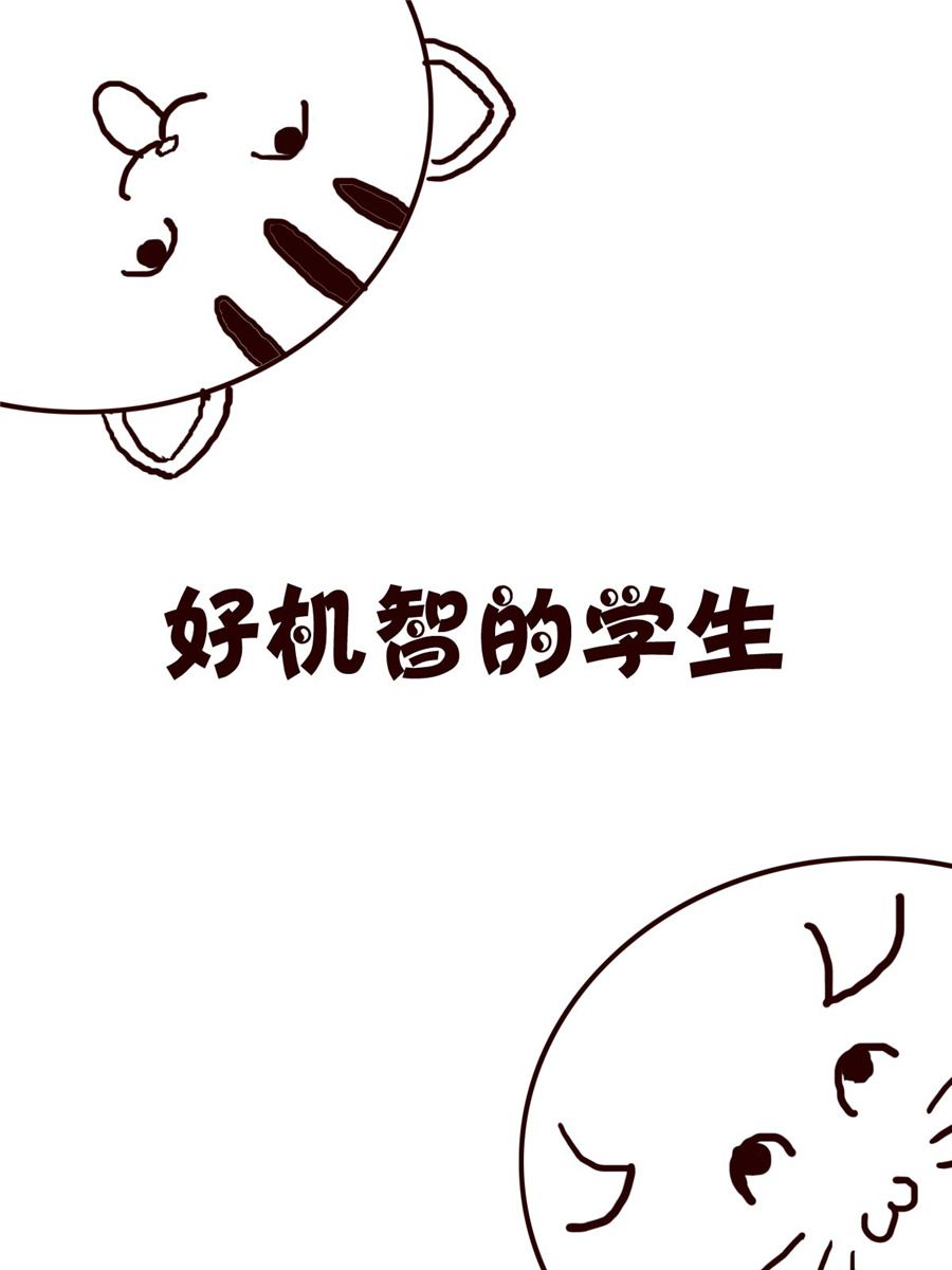 《小小笑话》小小笑话 第18集 第2页