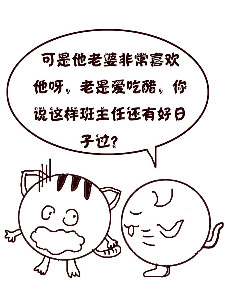 《小小笑话》小小笑话 第18集 第8页