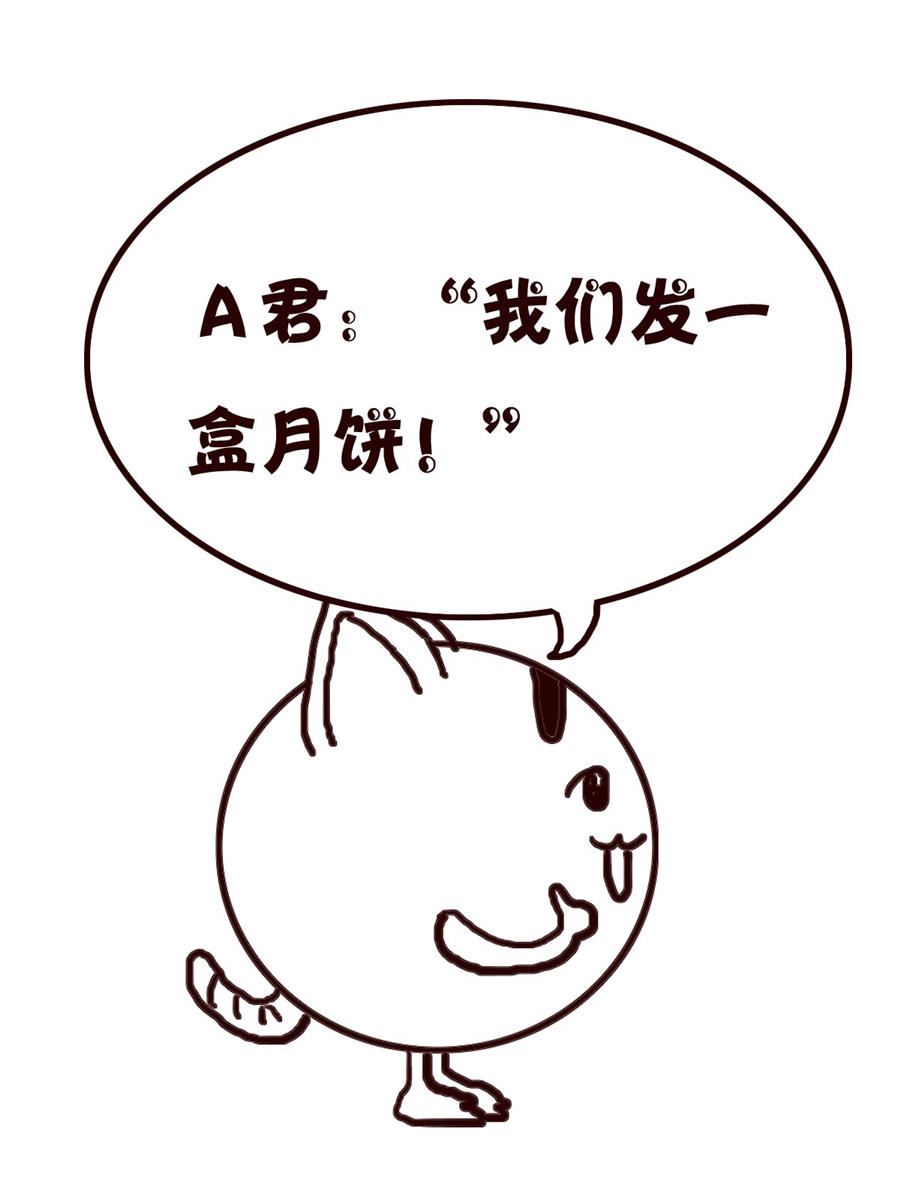 《小小笑话》小小笑话 第20集 第10页