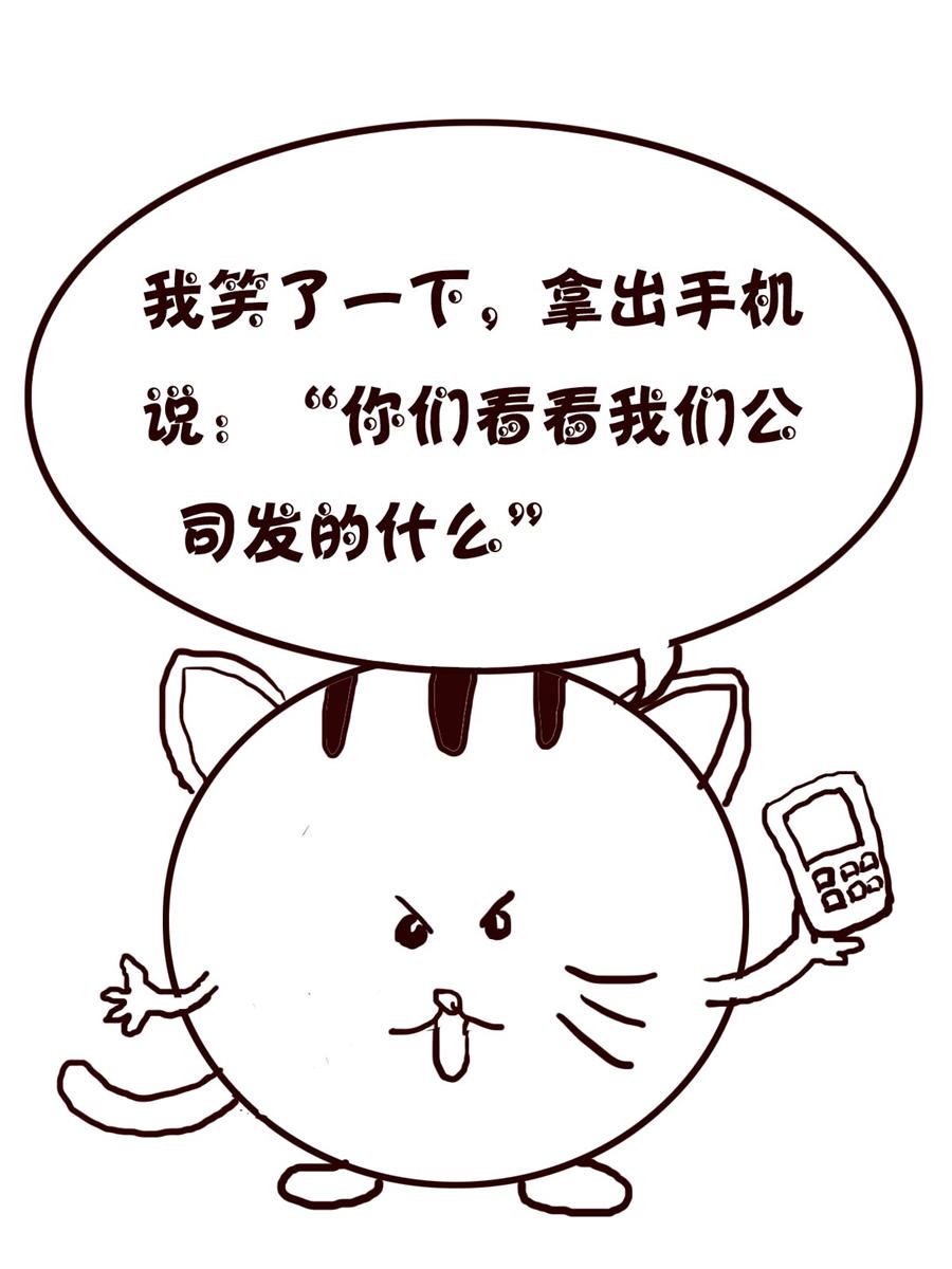 《小小笑话》小小笑话 第20集 第12页