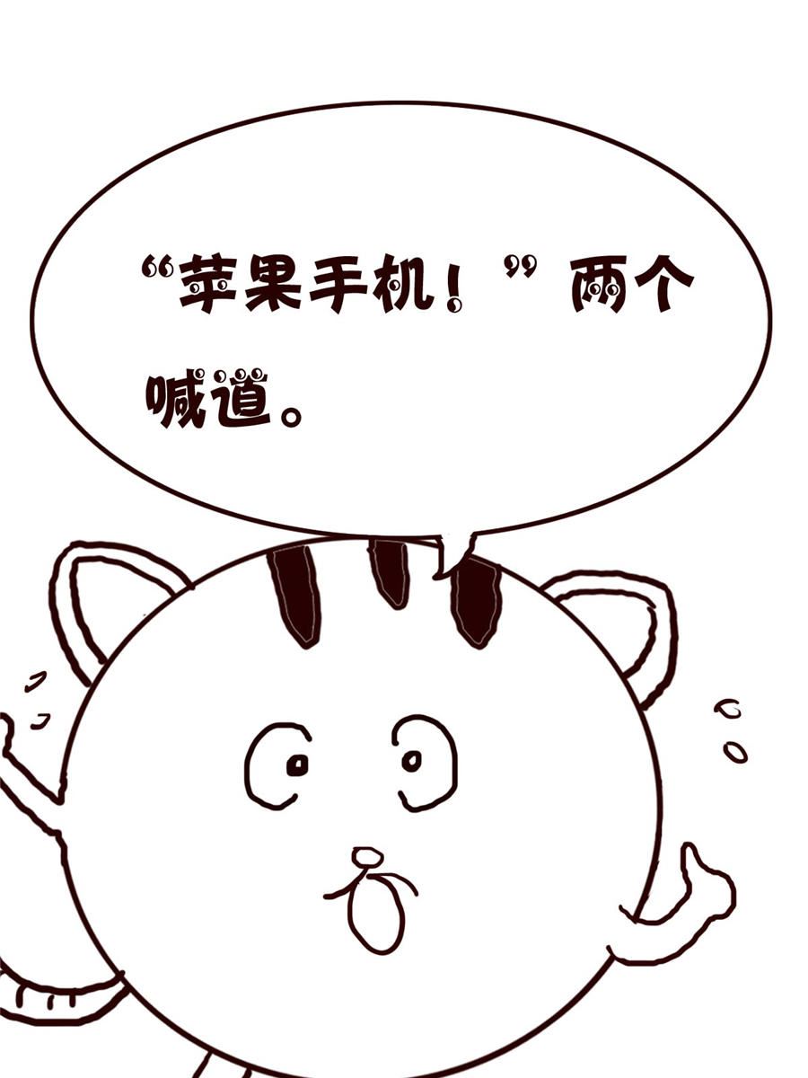 《小小笑话》小小笑话 第20集 第13页