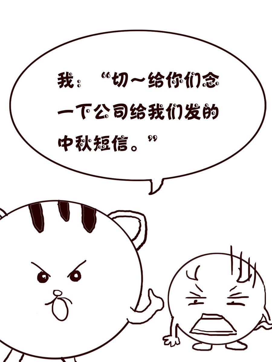 《小小笑话》小小笑话 第20集 第14页