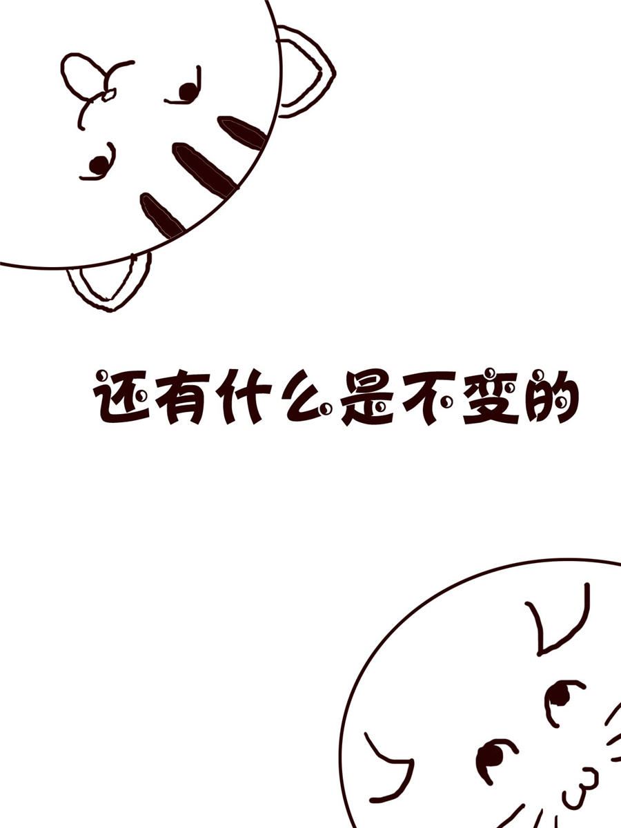 《小小笑话》小小笑话 第20集 第2页
