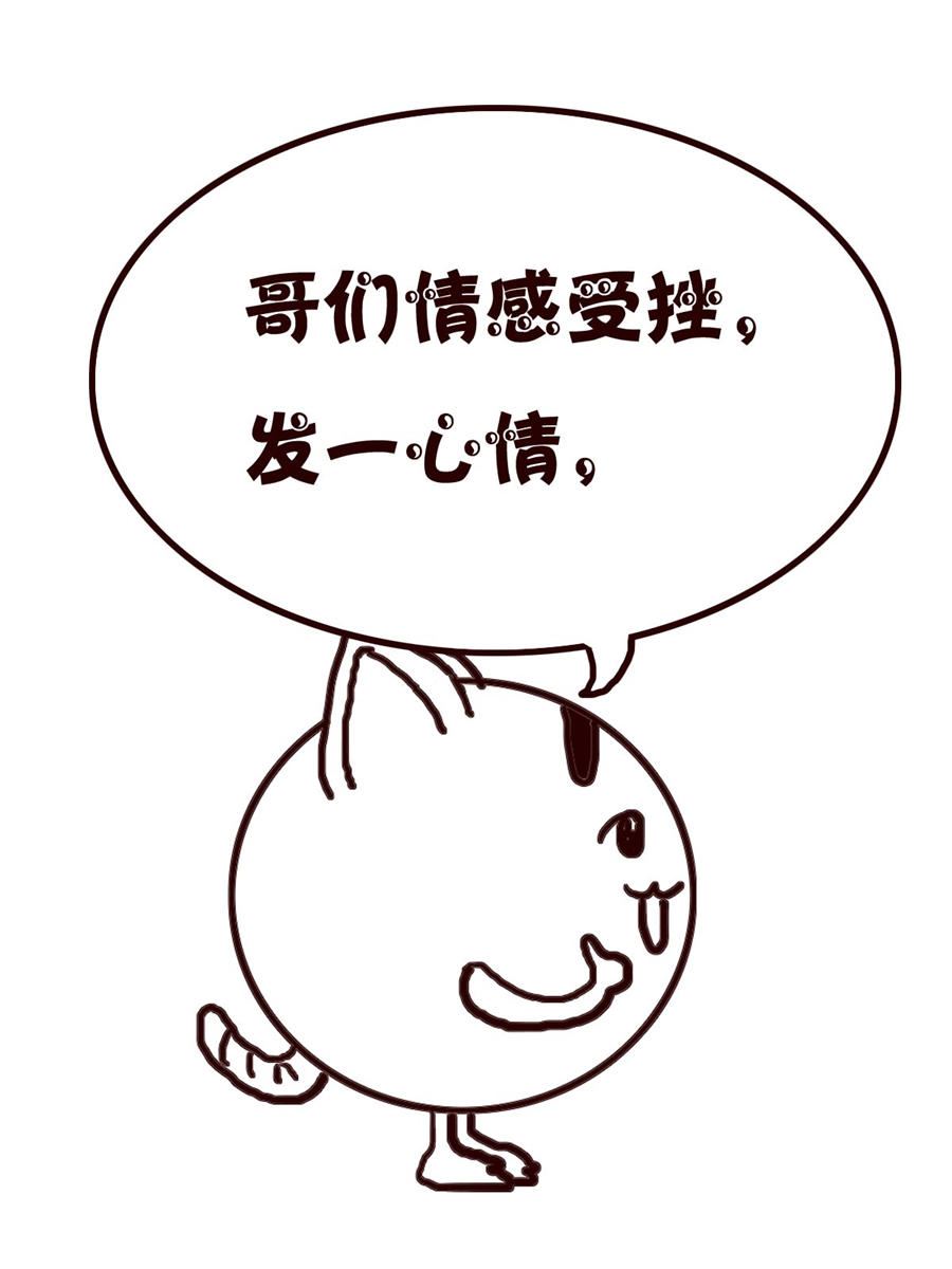 《小小笑话》小小笑话 第20集 第3页