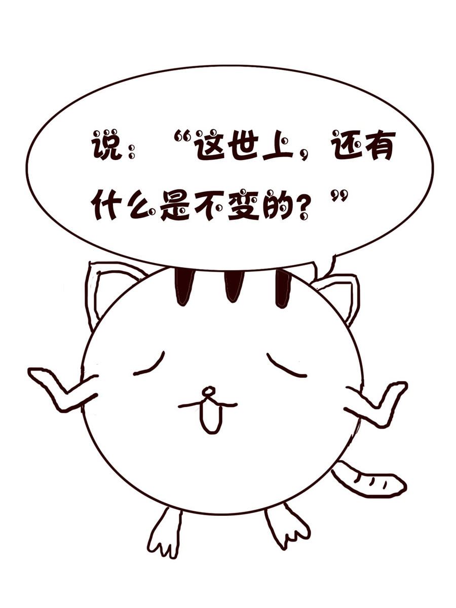 《小小笑话》小小笑话 第20集 第4页
