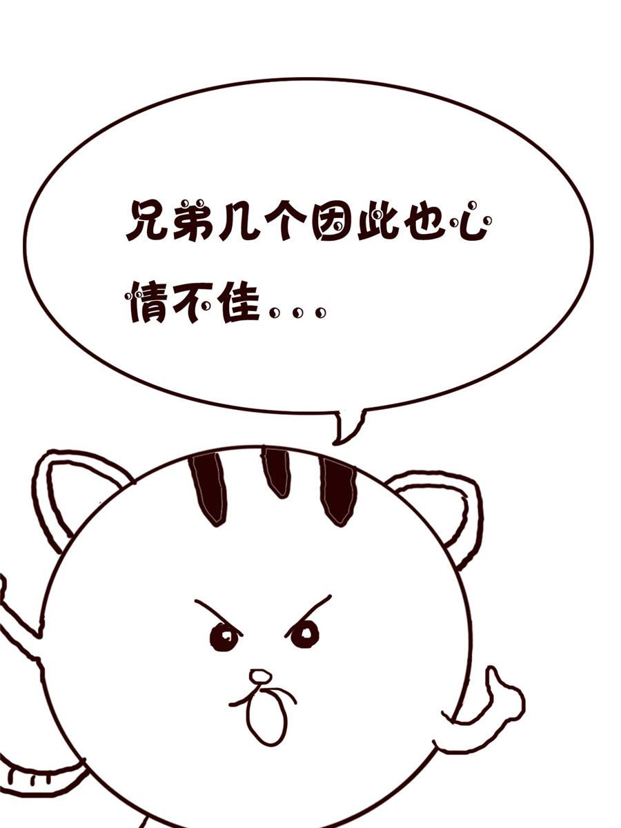 《小小笑话》小小笑话 第20集 第5页