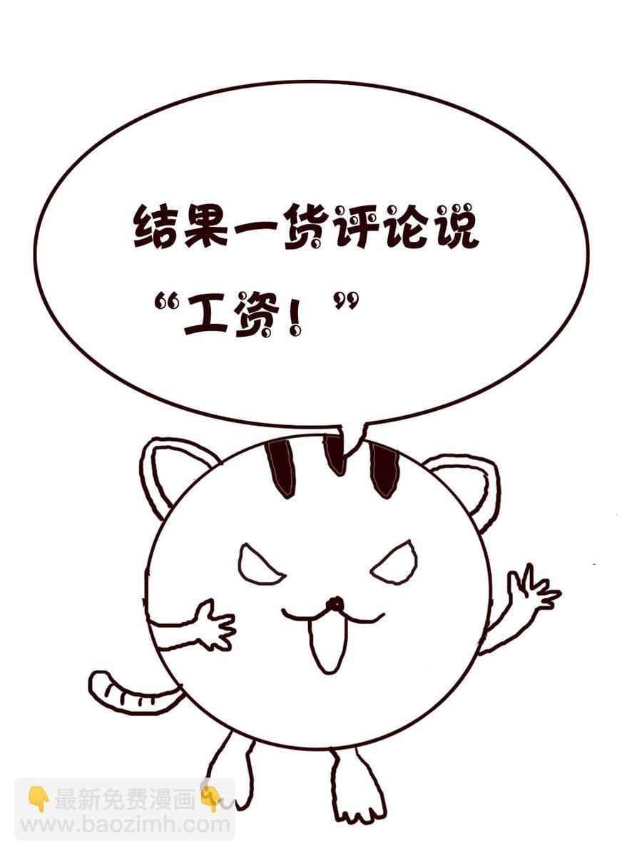 《小小笑话》小小笑话 第20集 第6页