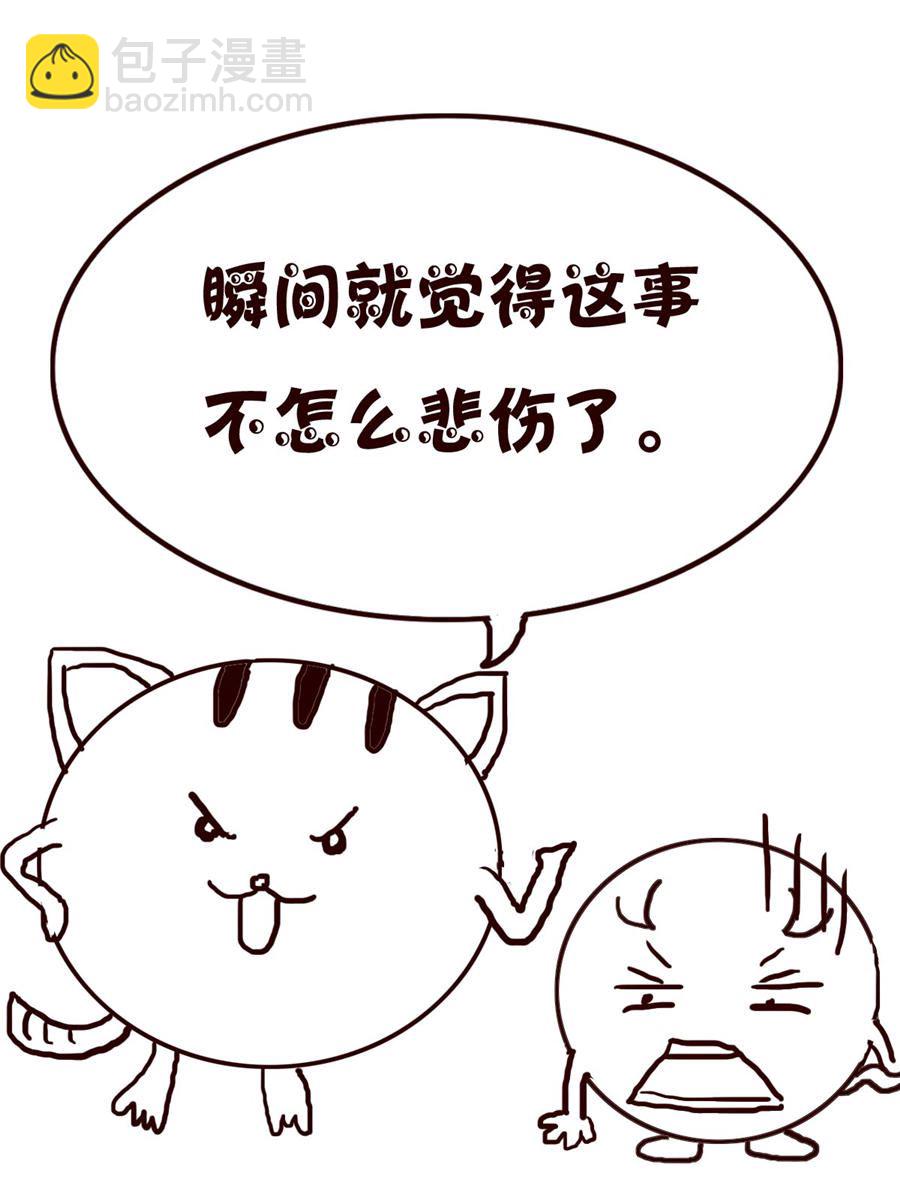 《小小笑话》小小笑话 第20集 第7页