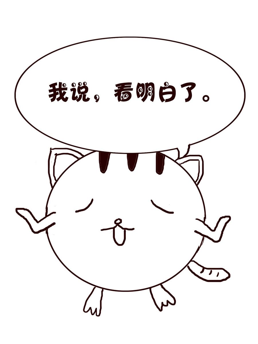 《小小笑话》小小笑话 第19集 第10页