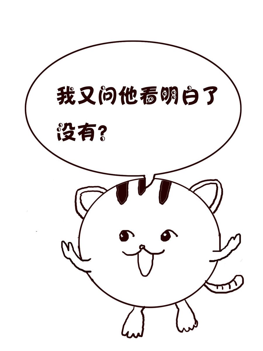 《小小笑话》小小笑话 第19集 第11页