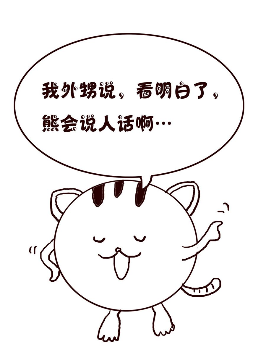 《小小笑话》小小笑话 第19集 第12页