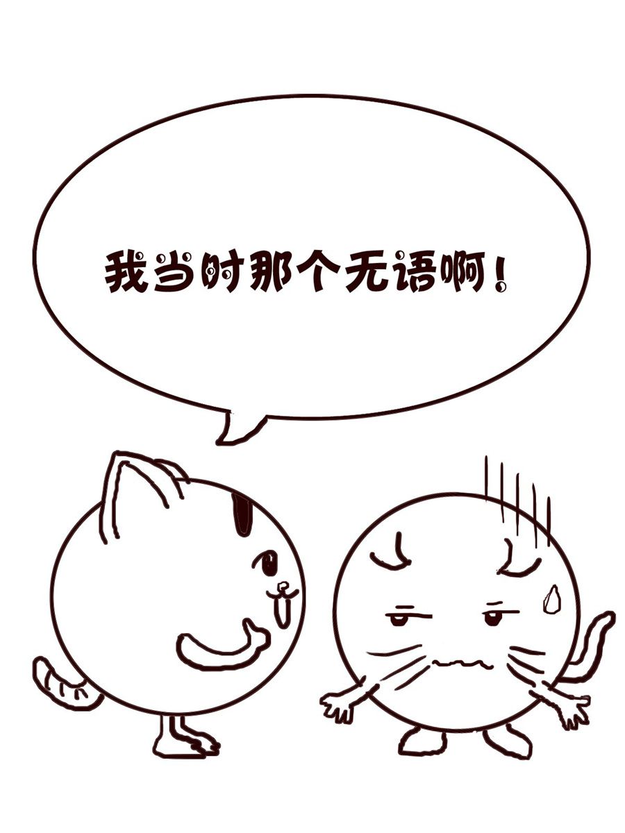 《小小笑话》小小笑话 第19集 第13页