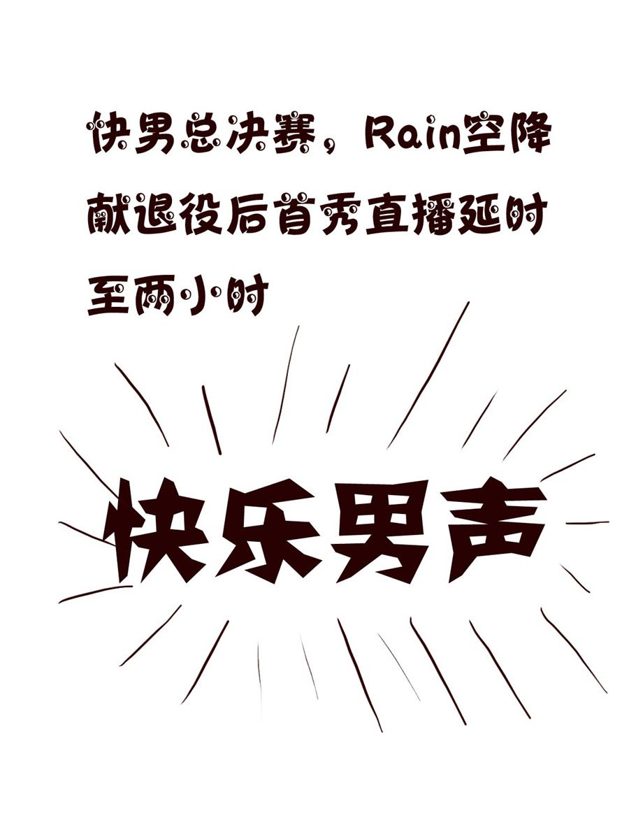 《小小笑话》小小笑话 第19集 第16页