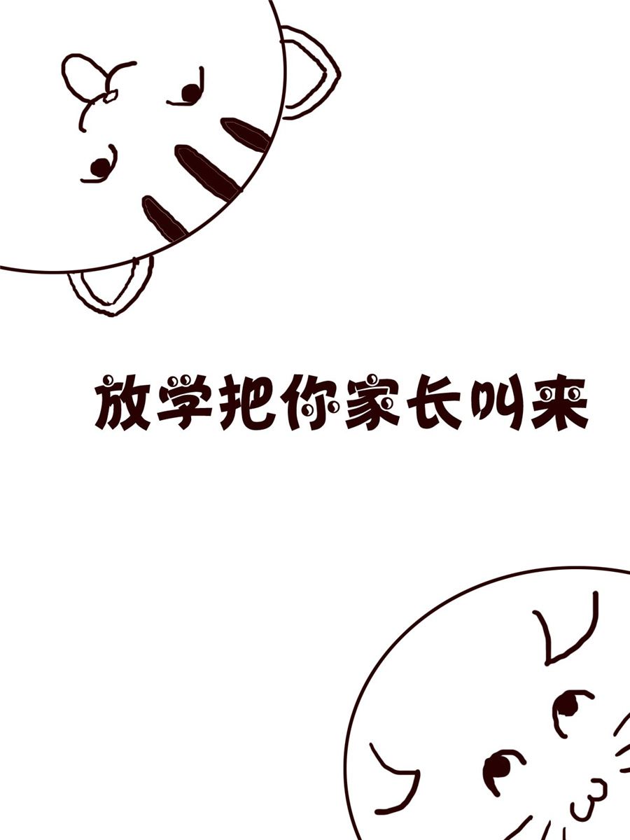 《小小笑话》小小笑话 第19集 第2页