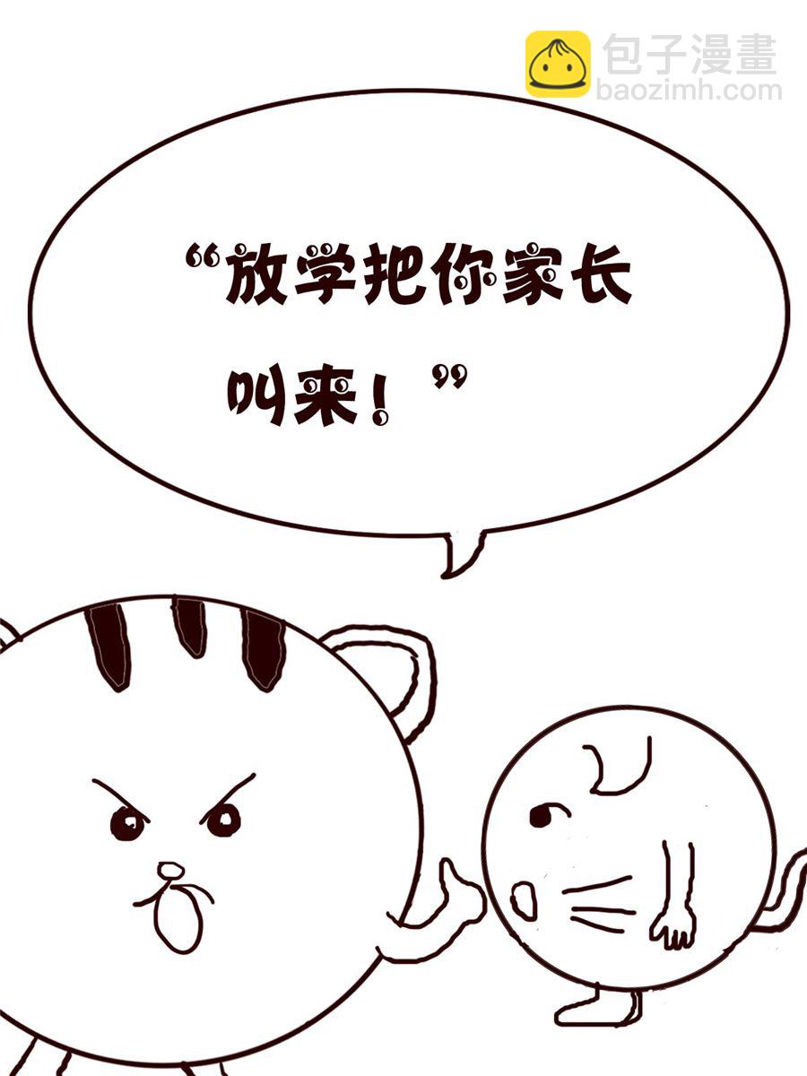 《小小笑话》小小笑话 第19集 第3页