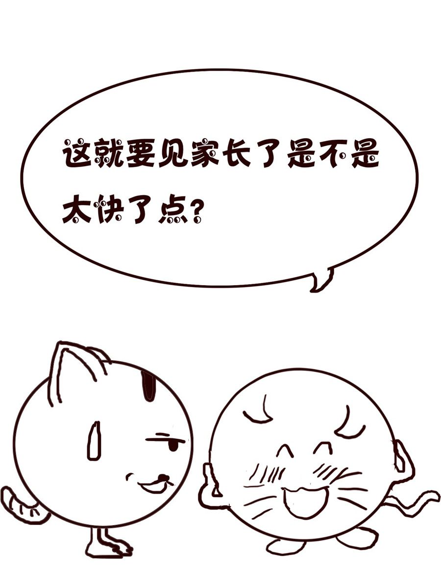 《小小笑话》小小笑话 第19集 第6页