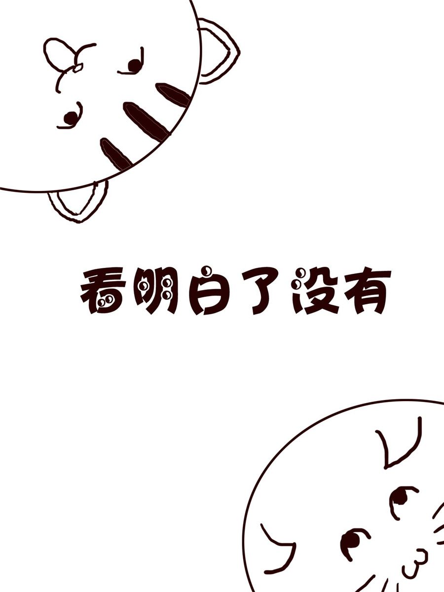 《小小笑话》小小笑话 第19集 第7页