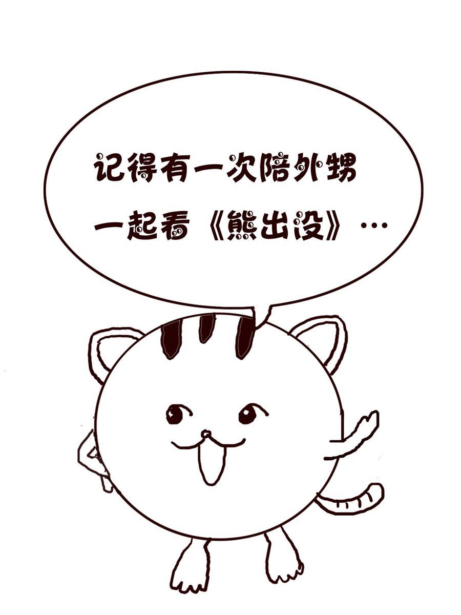 《小小笑话》小小笑话 第19集 第8页