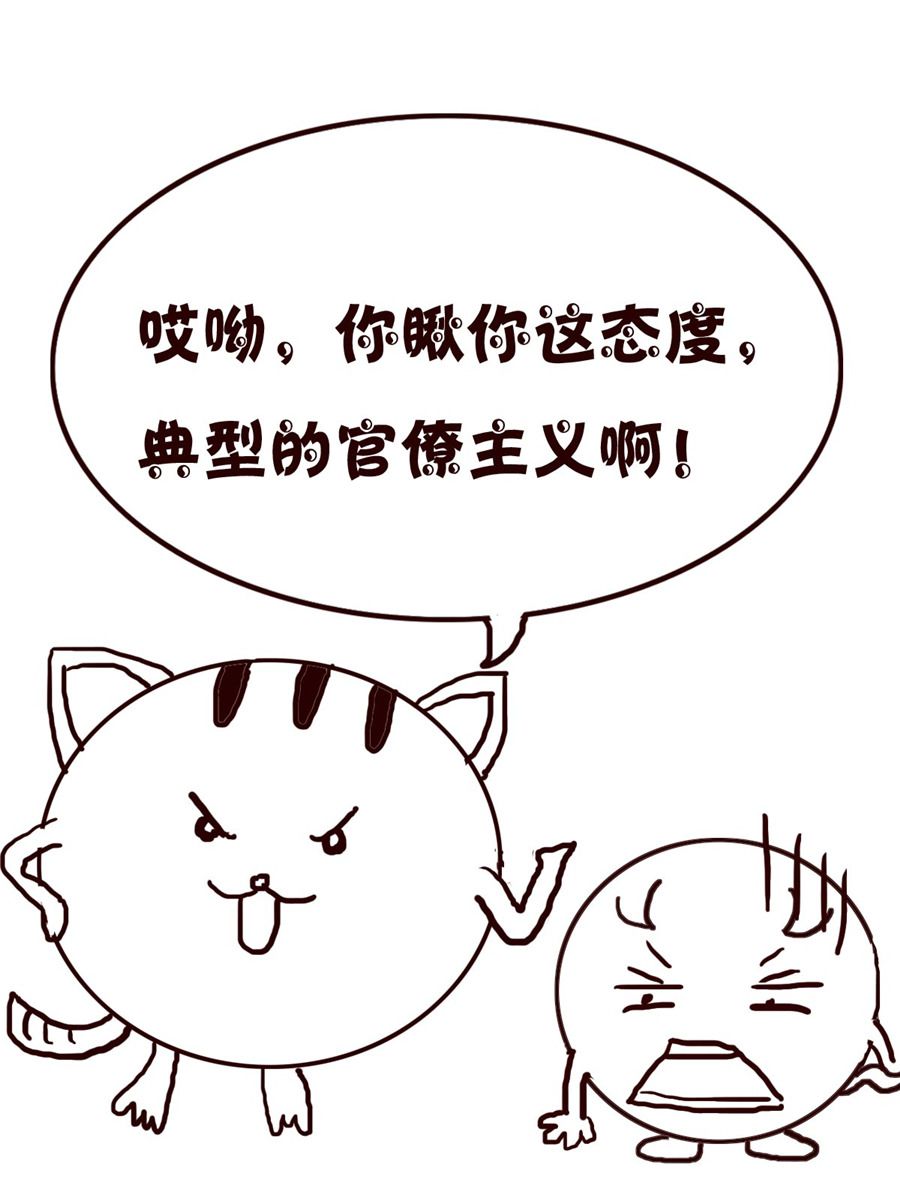 《小小笑话》小小笑话 第22集 第11页