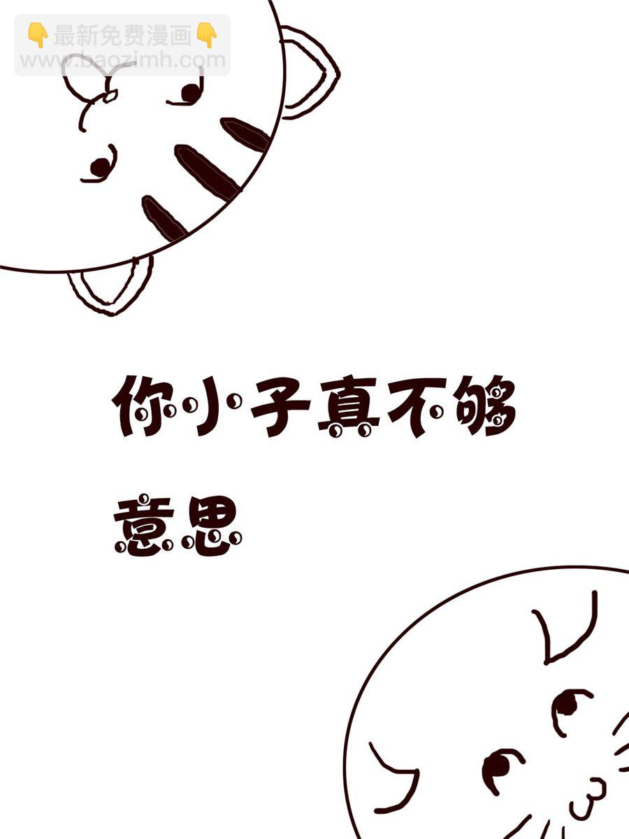《小小笑话》小小笑话 第22集 第12页