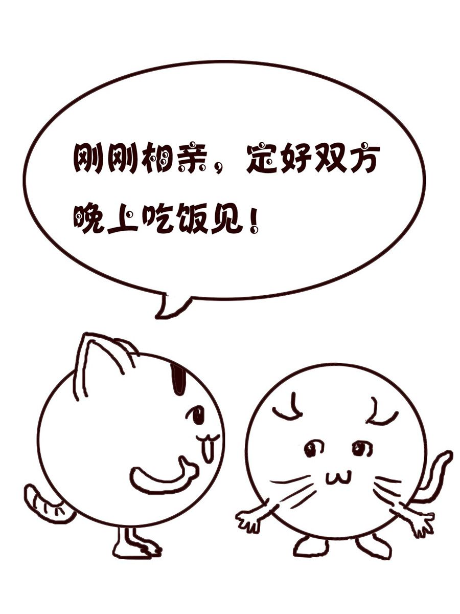 《小小笑话》小小笑话 第22集 第13页