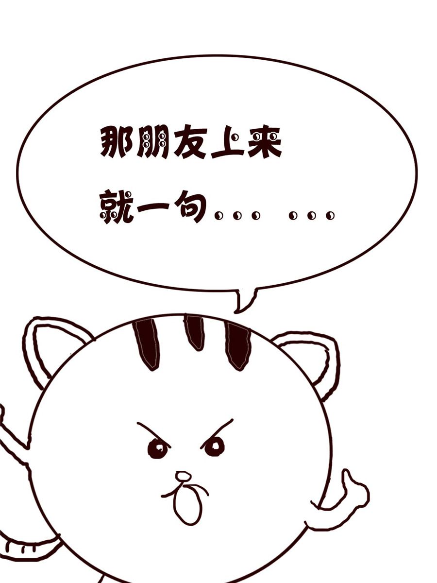《小小笑话》小小笑话 第22集 第16页