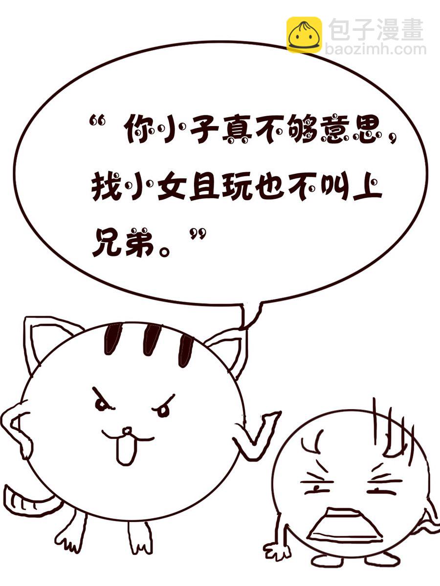 《小小笑话》小小笑话 第22集 第17页