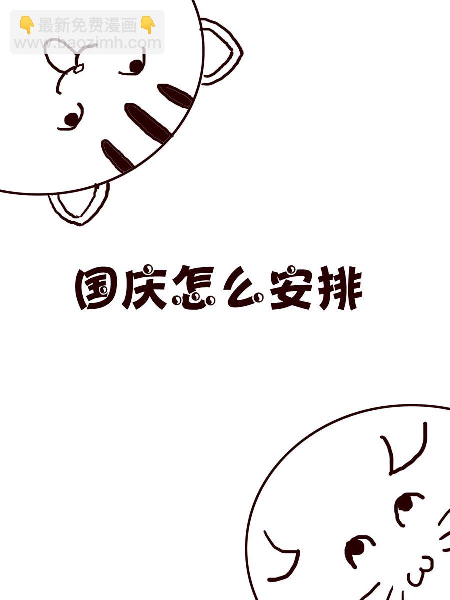 《小小笑话》小小笑话 第22集 第2页
