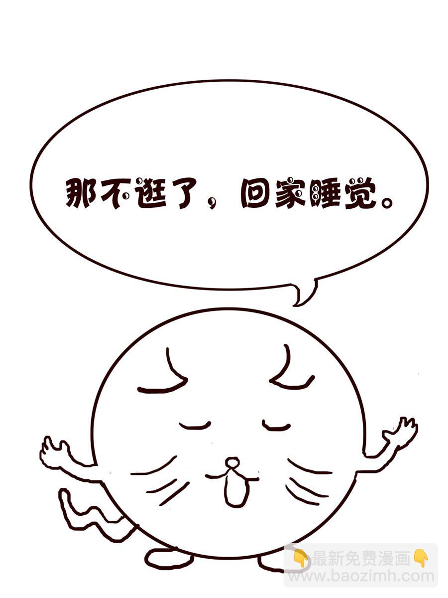 《小小笑话》小小笑话 第22集 第8页