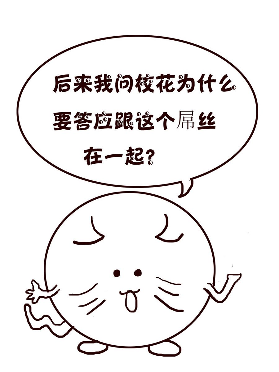 《小小笑话》小小笑话 第23集 第10页