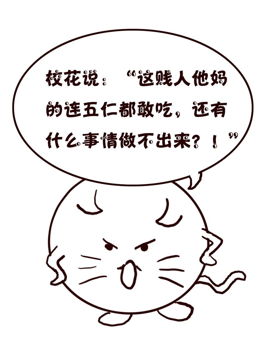 《小小笑话》小小笑话 第23集 第11页
