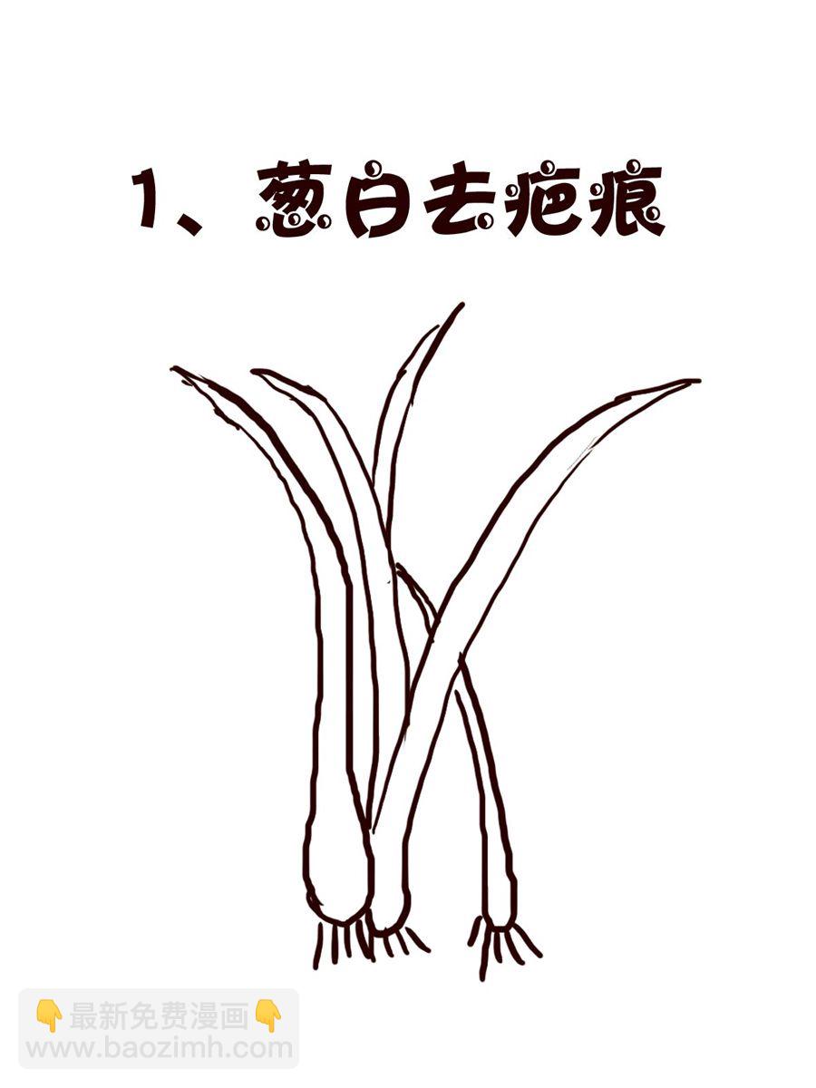 《小小笑话》小小笑话 第23集 第14页
