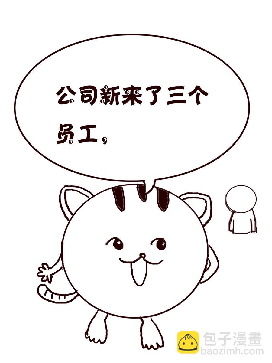 《小小笑话》小小笑话 第23集 第3页