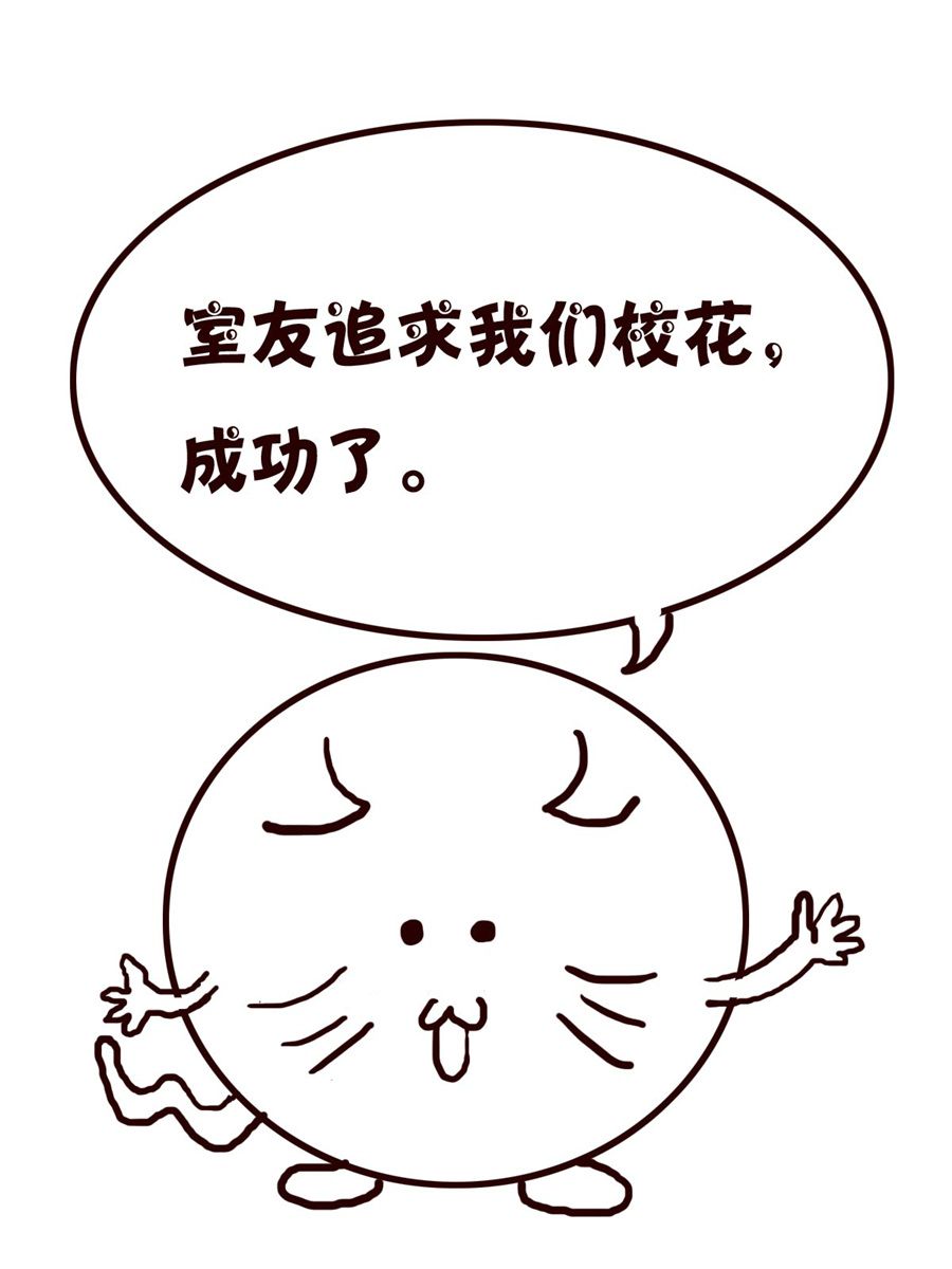 《小小笑话》小小笑话 第23集 第8页