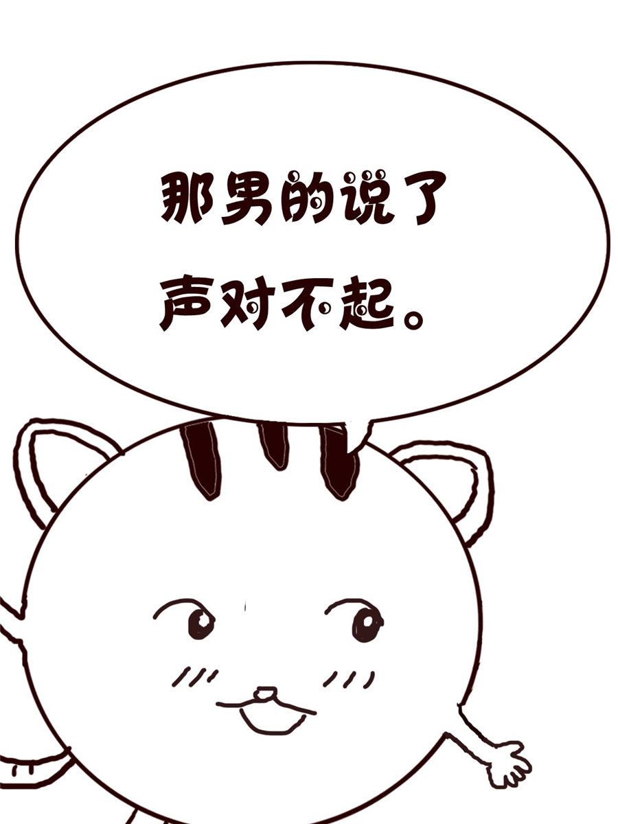 《小小笑话》小小笑话 第21集 第10页