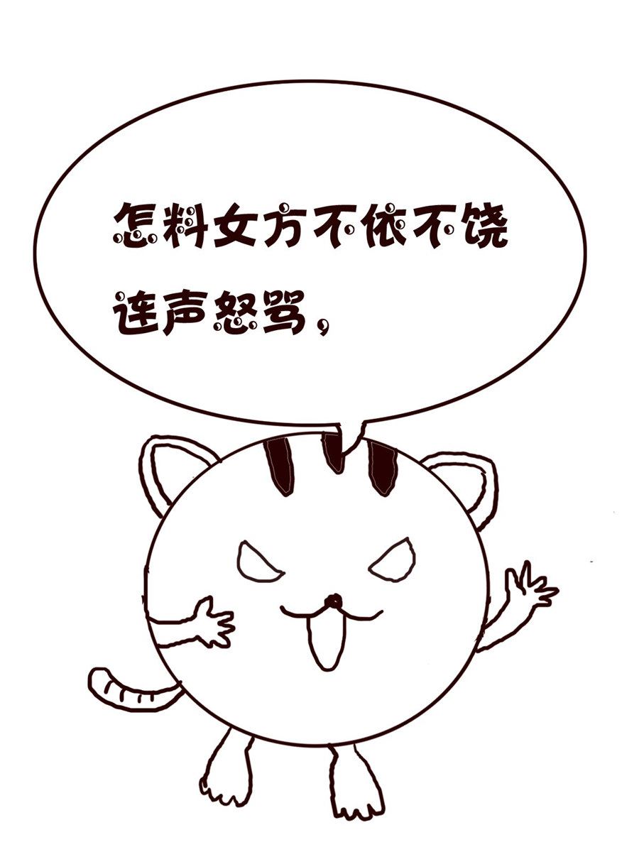 《小小笑话》小小笑话 第21集 第11页