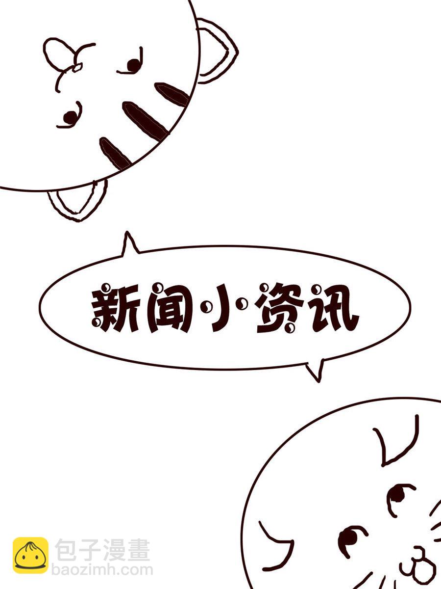 《小小笑话》小小笑话 第21集 第14页