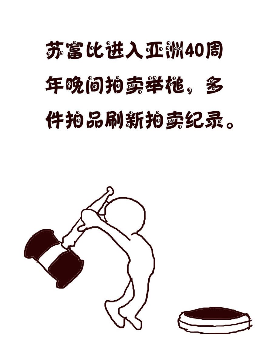 《小小笑话》小小笑话 第21集 第16页