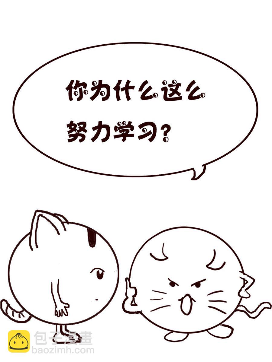 《小小笑话》小小笑话 第21集 第3页