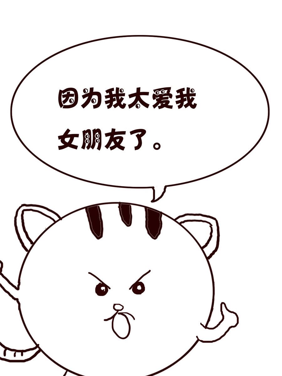 《小小笑话》小小笑话 第21集 第4页