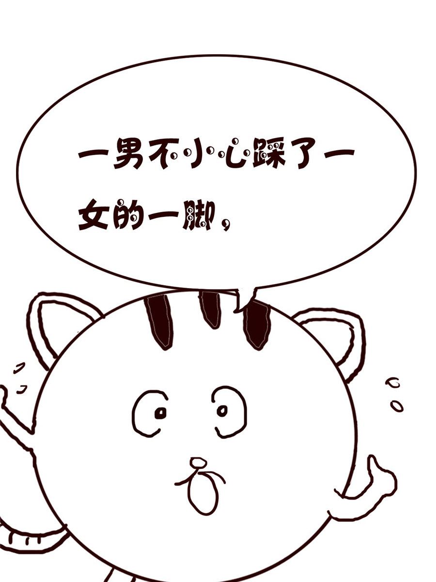 《小小笑话》小小笑话 第21集 第9页