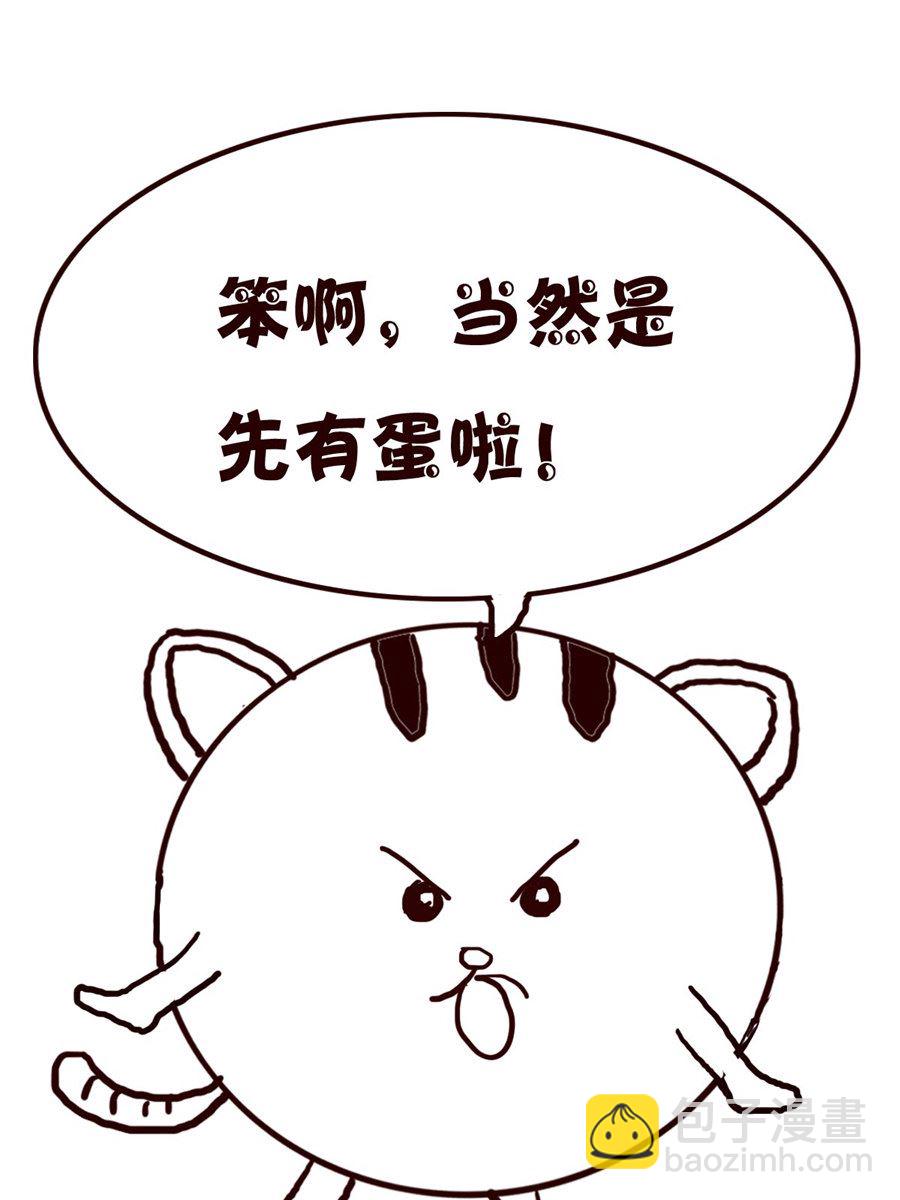 《小小笑话》小小笑话 第24集 第12页