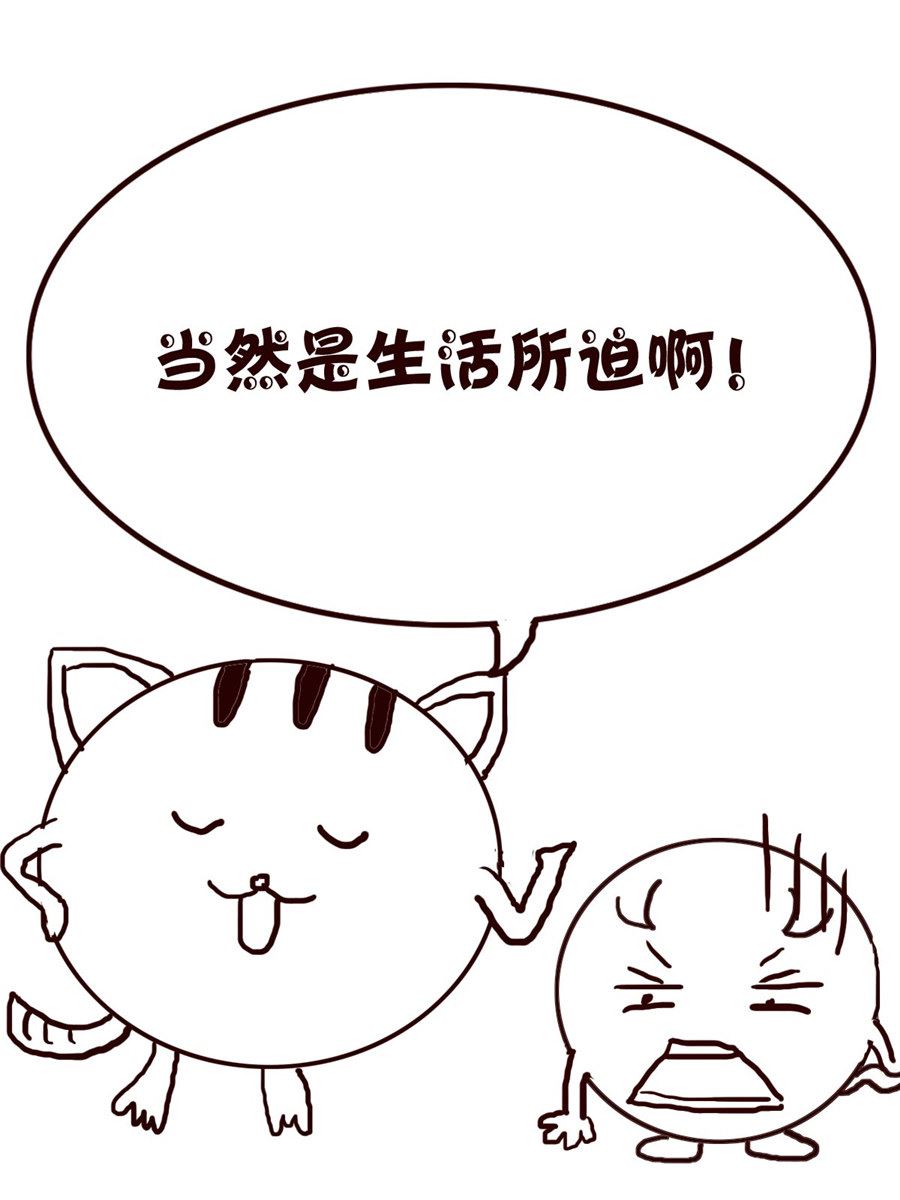 《小小笑话》小小笑话 第24集 第14页
